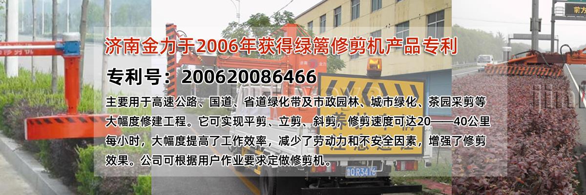 山东车载式修剪机厂家,车载式绿篱修剪机定做,高速公路绿篱修剪机价格